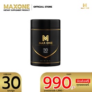 [30แคปซูล/กระปุก] Maxone Capsuleบำรุงสุขภาพ 1 กระปุก