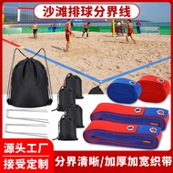 Volleyball Court Border Line Portable Outdoor Beach Lawn Badminton Pickle Court Mobile Boundary Mark