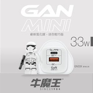 [預訂2401] Maxpower - GN33X 33w GaN Multi-USB Charger 牛魔王 2 位 USB 充電器