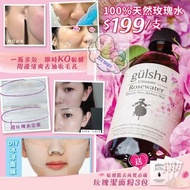 【土耳其 Gülsha 晨露純玫瑰活肌水 200ml 送純玫瑰潔面粉x3包】