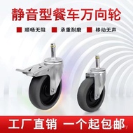 Universal Wheel Rubber Wheel Dining Cart Caster Mute Wheel Hotel Grass Cart Wheel Cart 13cm GW4H