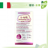 G-NiiB - Immunity Pro 免疫專業配方 28包【平行進口】【最佳使用日期:02/2026】