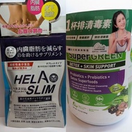 包順豐Helaslim好速纖superfood lab super green detox排宿便 排毒 瘦身 減肥 減內臟脂肪