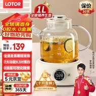 LOTOR小浣熊全玻璃养生壶迷你烧水壶保温一体全自动恒温电热水壶围炉煮茶小型煮茶器D11基础款