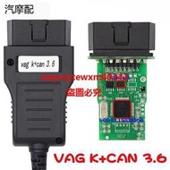 雲尚優品 Vag K +Can Commander 3.6 汽車診斷線 適用於 大眾 奧迪 西雅特