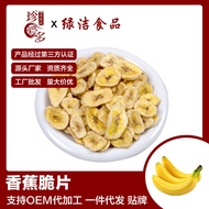 Dried Banana Slices Fruit Snacks Dehydrated Fruit Crispy Bulk 1 kg