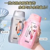 Hanboli Men and Women Chlorine Removal Shampoo and Body Wash Swimming Special Cleaning Chlorine Remo