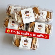 กล่อง FF7 FF-7 / P39 *(ยกลังx16แพ๊ค)* แพ๊คละ 50 ใบ รวม800ใบ