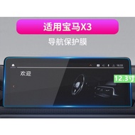 BMW X3 F25 G01 Silver Screen Protector Display Tempered Film Car Navigation Film iX3 Anti-Fingerprin