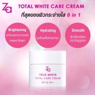 ZA TRUE WHITE TOTAL CARE CREAM เดย์ครีม ผสมSPF24PA++