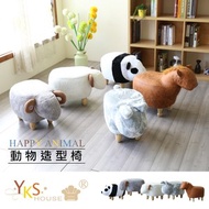 [特價]【YKSHOUSE】HAPPY動物造型椅凳(多款可選)熊貓款