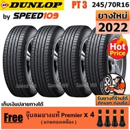 DUNLOP ยางรถยนต์ ขอบ 16 ขนาด 245/70R16 รุ่น Grandtrek PT3 - 4 เส้น (ปี 2022)