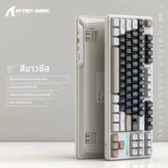 ATTACK SHARK | คีย์บอร์ดเกมมิ่งไร้สาย ATTACK SHARK X87 X87Ultra Mechanical Keyboard 87 ปุ่ม TKL Gask
