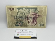 Uang Kuno Indonesia 1000 rupiah 1952 seri Budaya VF2 huruf WU049932