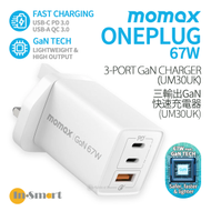 ONEPLUG 67W 三輸出GaN快速充電器 UM30UK - 白色