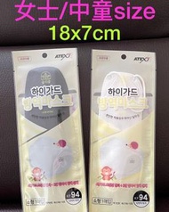 韓國製ATEX四層KF94兒童口罩 (50個)  只有黑色