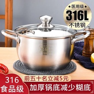 316 Extra Thick Food Grade Stainless Steel Soup Pot Household Stew Soup Porridge Pot Hot Pot Steamer Gas Stove Induction Cooker