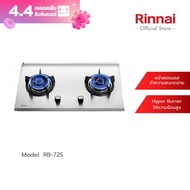 ส่งฟรี Rinnai เตาแก๊สแบบฝัง รุ่น RB-72S