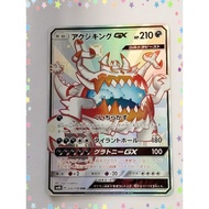 Guzzlord GX SSR 232/150 sm8b Gx Ultra Shiny Pokemon Card Japanese (P7894)