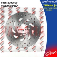 Front Brake Disc B8BF582U0000 Genuine From The Center 1 YAMAHA GRAND FILANO HYBRID 2018-2020