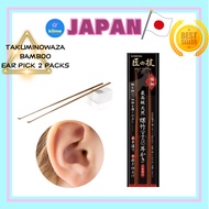 Green bell G-2153 Takuminowaza bamboo Ear Pick ear pick ear picker ear picke ear piker 2pcs 【Direct 