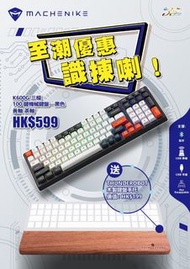 Machenike機械師 K600G 100鍵 RGB 熱插拔機械鍵盤 (黃軸)黑色