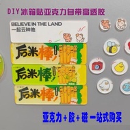 Xiaohongshu Ten Days Queen Rice Sticks Material High Transparency Acrylic diy refrigerator Stickers 