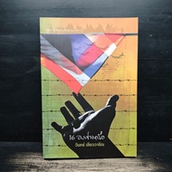 16 Degrees North-Win Leowarin ️1149806