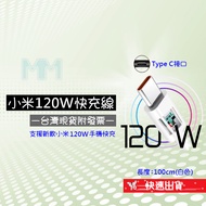 Taiwan Shipping Xiaomi 120W/67W 6A Fast Flash Charging Cable 13 Super Transmission 1m 100cm White Ty