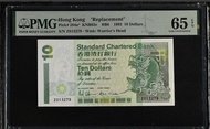 🐉1993渣打銀行$ 10 元（Z 補版）PMG 65 EPQ 。