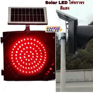 (งานดีของแท้100%)ไฟหลืองกระพริบไฟจราจรโซล่าเซลล์ไฟสัญญาเตือนกระพริบ Solar cellไฟจราจรไฟเหลืองกระพริบ 170 LED - 95LED กระพริบไฟสีเหลืองสีแดง30c