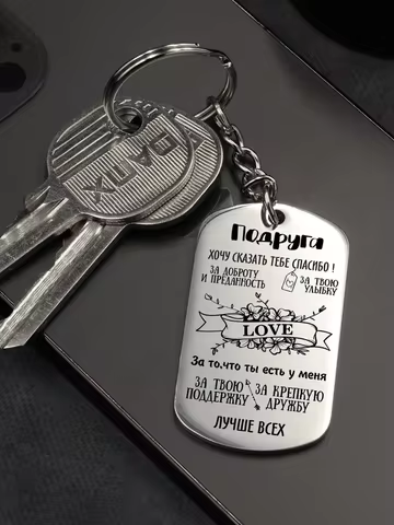 Stainless Steel Keychain Russian Lettering Encouragement Quotes Inspirational Keyring Gifts for Daug