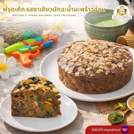 Fruitamina ฟรุตเค้กมัทฉะมะพร้าวอ่อน   (  Matcha Coconut Fruitcake)