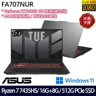 《ASUS 華碩》FA707NUR-0022B7435HS(17.3吋FHD/R7 7435HS/16G+8G/512G/RTX4050/特仕版)
