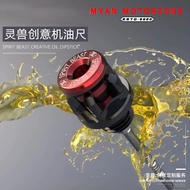 Honda Yamaha Spirit Beast Q3 Scooter Oil Dipstick