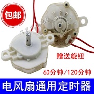 Suitable for Pioneer Floor Fan Table Fan Fortune Fan Fan Timer Mechanical 60 Minutes Timer Switch