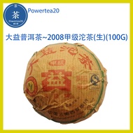 TAETEA Puer 2008甲级沱茶 大益普洱茶 100g