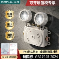 Lighting Evacuation Gas Storage Gas Station Fire Explosion-Proof Headlight Explosion-Proof Universal