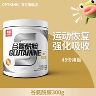 赛霸谷氨酰胺粉300g 健身营养补剂肌肉酸痛谷胺CPTKING官方旗舰店Saiba Glutamine Powder 300g Fitness Camp20241107