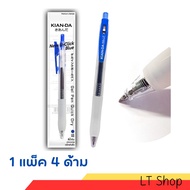 ปากกาเจล หมึกน้ำเงิน U-Click 0.5 มม. KIAN-DA  ปากกาที่ได้รับความนิยมมากที่สุดในเวลานี้ แพ็ค 12 ด้าม และ 4 ด้าม
