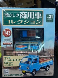 懷舊商用車 Vol.31  Mazda Porter Cab 1:43