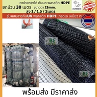 Pigeon Net Width 1/ 1.5/2 Meters Length 30 There Is A Uv Chicken Cage Fence Roll Plastic