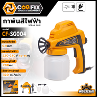 COOFIX กาพ่นสีไฟฟ้า  รุ่น CF-SG004 ขนาดหัวฉีด 0.8mm. ความจุถังสี 760ml.  <🛠รับประกันสินค้าตรงปก ถ่าย