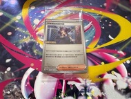 阿塞蘿拉的惡作劇 PROMO 010/M-P