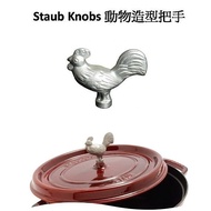 Staub Cast Iron Animal Shape Handle Cock [AMJ02] Staub