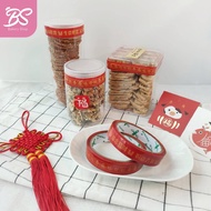 【CNY Red Tape】Cookies Container Tape 2 design 新年饼密封胶带贴纸 BS BAKERY SHOP