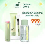 BK SENSI PERFECT ROSE CLEANSING WATER คลีนซิ่งเช็ดเครื่องสำอางกันน้ำ  คลีนซิ่งเช็ดหน้าสำหรับผิวบอบบา