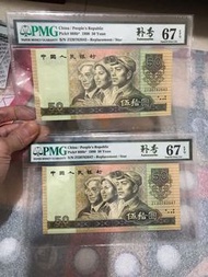 二張高分人民幣伍十圓補版補號，二張售價1500