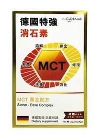 the GLOBALab - 德國MCT消石素(平行進口貨)