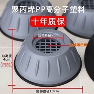 Universal washing machine foot pad base, shock-absorbing, si洗衣机脚垫底座通用减震静音增高防潮加厚滚筒洗衣机防滑冰箱通用1.24